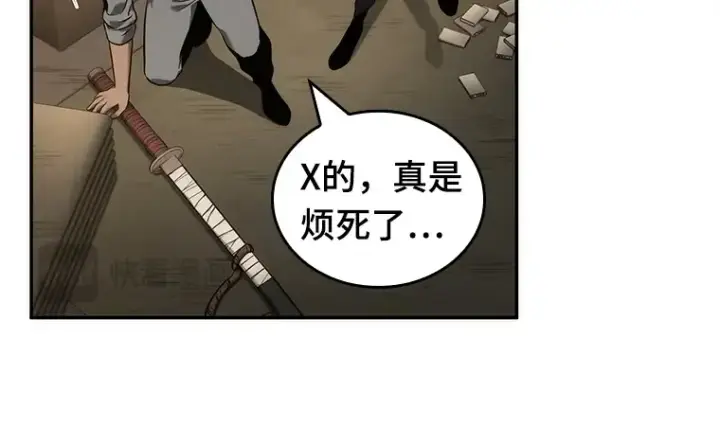 漫画《全知读者视角》050 先知者们之夜（2）第68张图