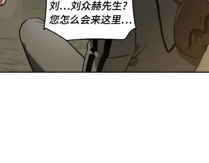 漫画《全知读者视角》050 先知者们之夜（2）第77张图
