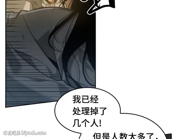 漫画《全知读者视角》050 先知者们之夜（2）第80张图