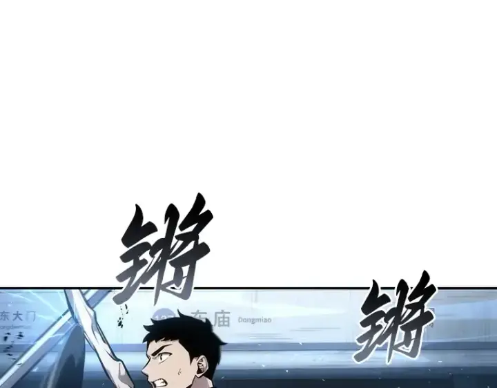 漫画《全知读者视角》050 先知者们之夜（2）第83张图