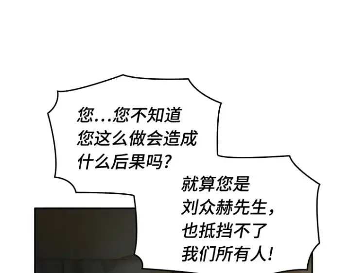 漫画《全知读者视角》050 先知者们之夜（2）第86张图