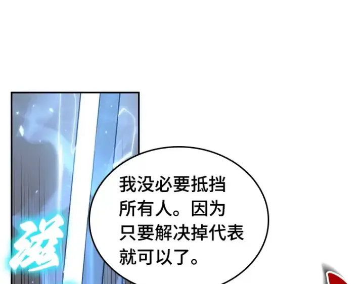 漫画《全知读者视角》050 先知者们之夜（2）第89张图