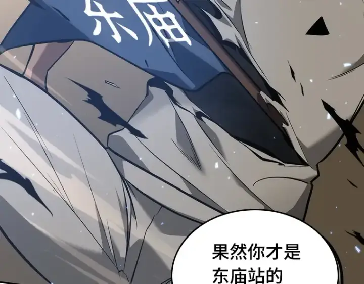 漫画《全知读者视角》050 先知者们之夜（2）第94张图