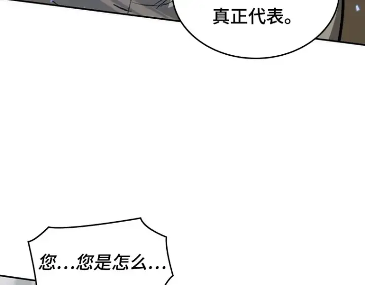 漫画《全知读者视角》050 先知者们之夜（2）第95张图