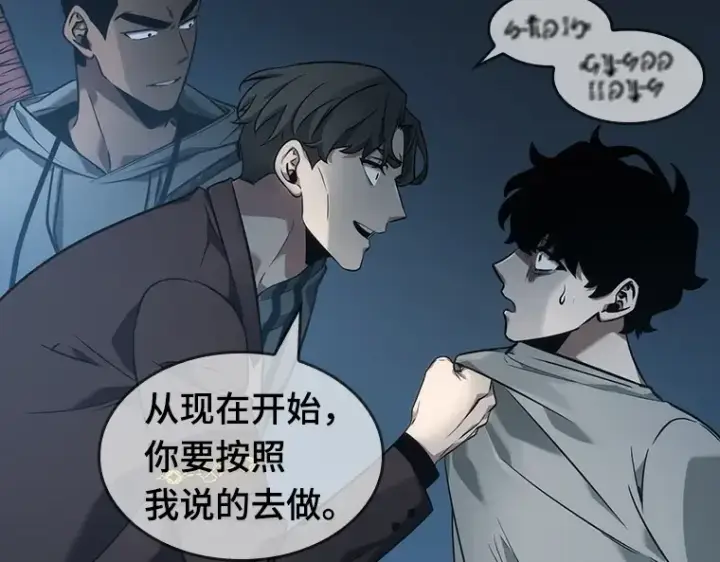 漫画《全知读者视角》050 先知者们之夜（2）第99张图
