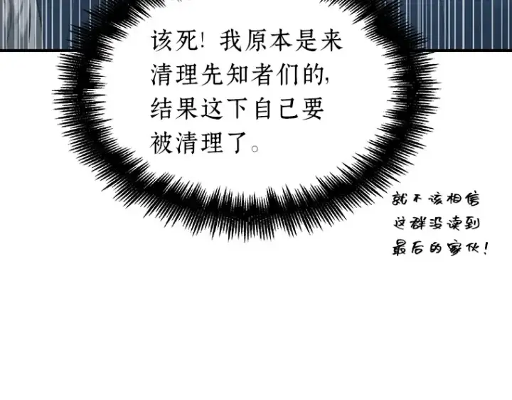 漫画《全知读者视角》051 先知者们之夜（3）第100张图