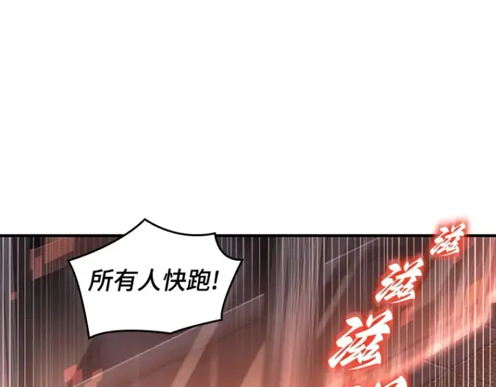 漫画《全知读者视角》051 先知者们之夜（3）第101张图