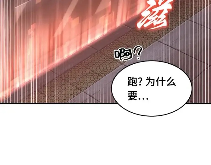 漫画《全知读者视角》051 先知者们之夜（3）第102张图