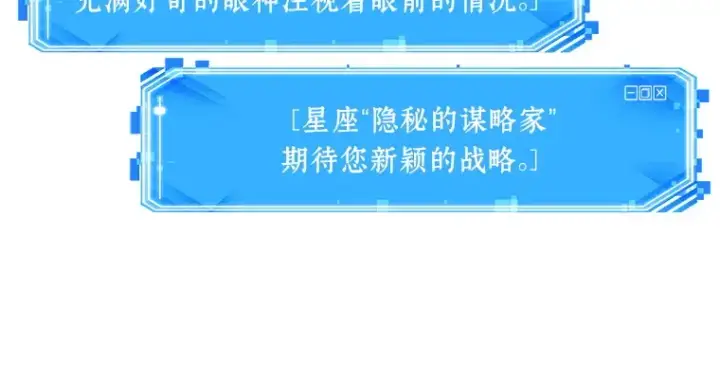 漫画《全知读者视角》051 先知者们之夜（3）第108张图