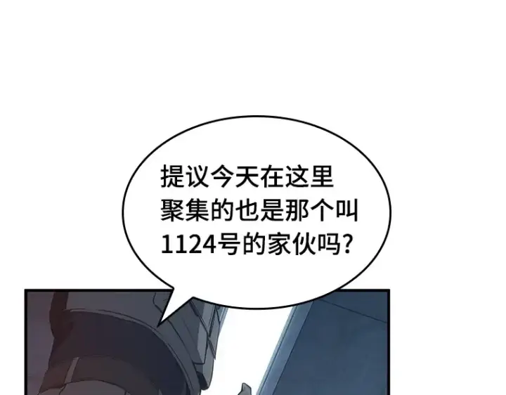漫画《全知读者视角》051 先知者们之夜（3）第109张图