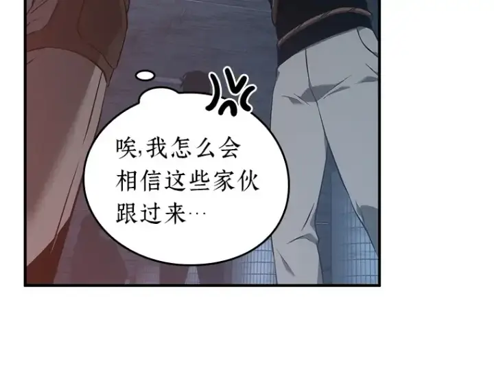 漫画《全知读者视角》051 先知者们之夜（3）第111张图
