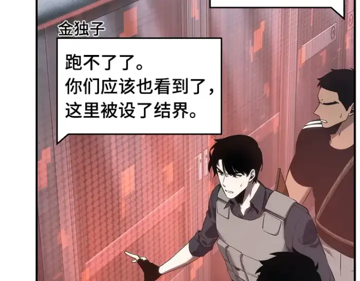 漫画《全知读者视角》051 先知者们之夜（3）第113张图