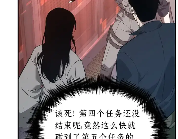 漫画《全知读者视角》051 先知者们之夜（3）第114张图