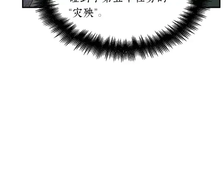 漫画《全知读者视角》051 先知者们之夜（3）第115张图