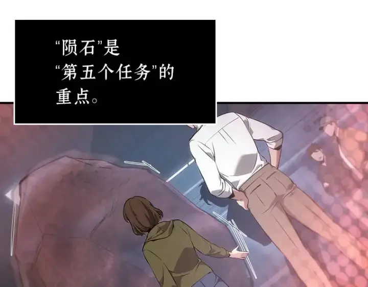 漫画《全知读者视角》051 先知者们之夜（3）第116张图