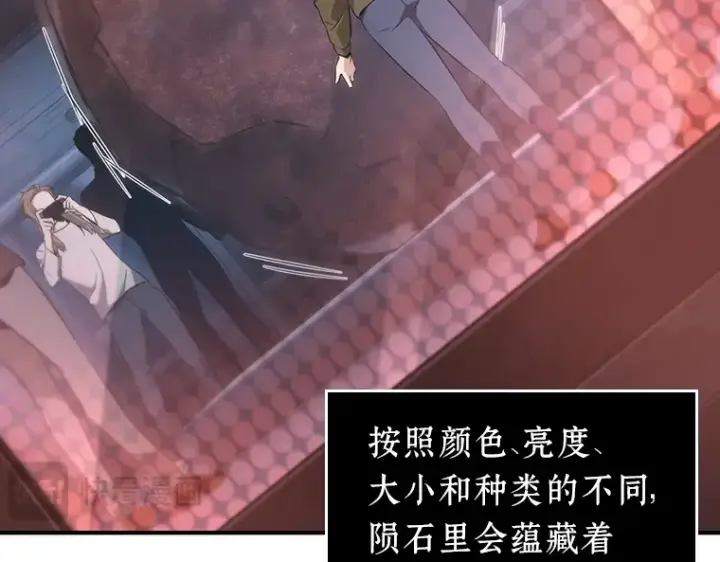 漫画《全知读者视角》051 先知者们之夜（3）第117张图