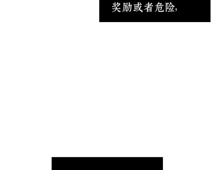 漫画《全知读者视角》051 先知者们之夜（3）第118张图