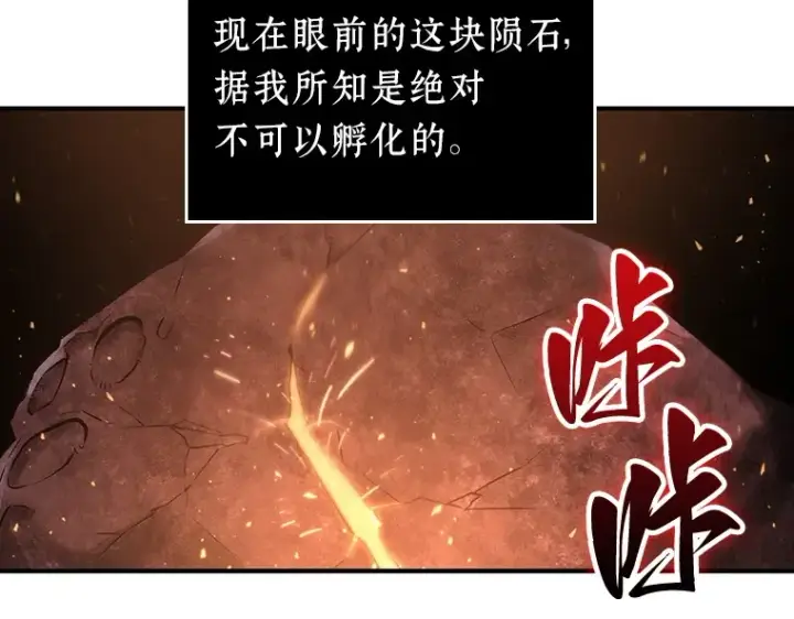 漫画《全知读者视角》051 先知者们之夜（3）第119张图