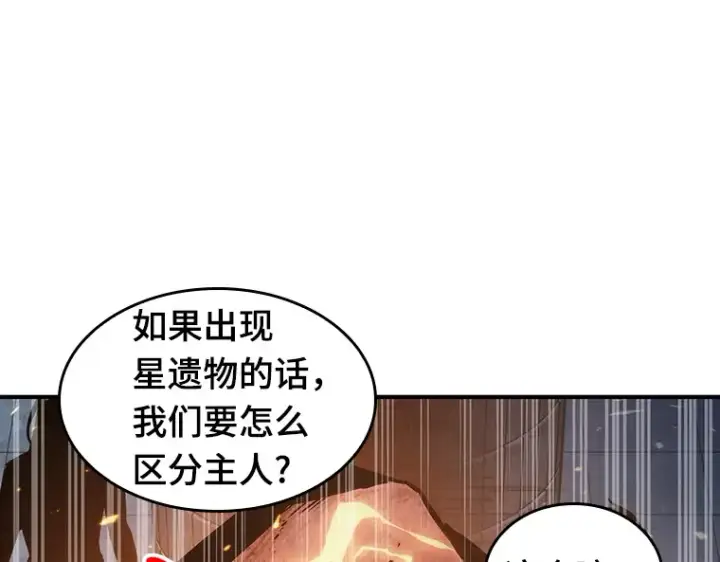 漫画《全知读者视角》051 先知者们之夜（3）第121张图
