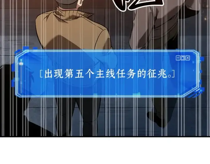 漫画《全知读者视角》051 先知者们之夜（3）第124张图