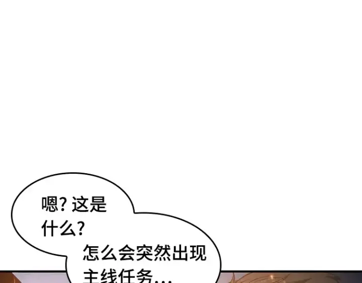 漫画《全知读者视角》051 先知者们之夜（3）第125张图