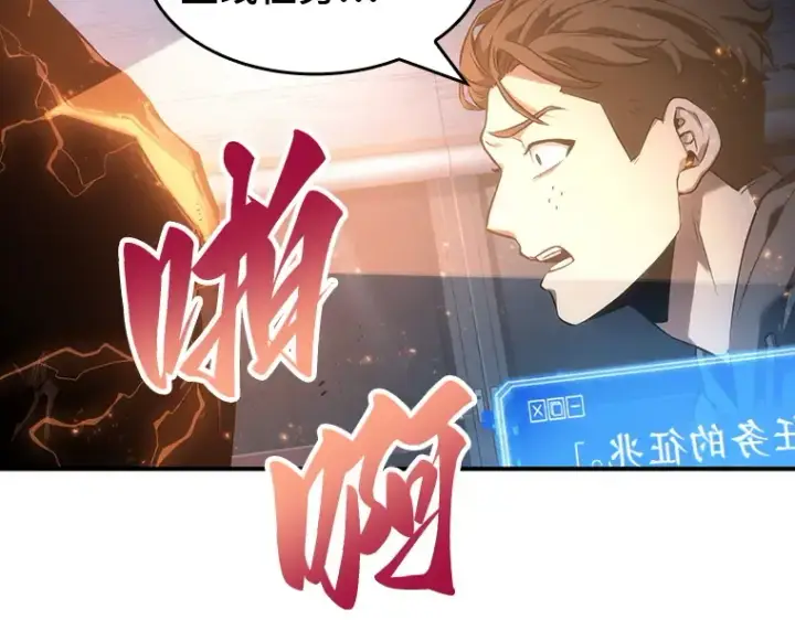 漫画《全知读者视角》051 先知者们之夜（3）第126张图