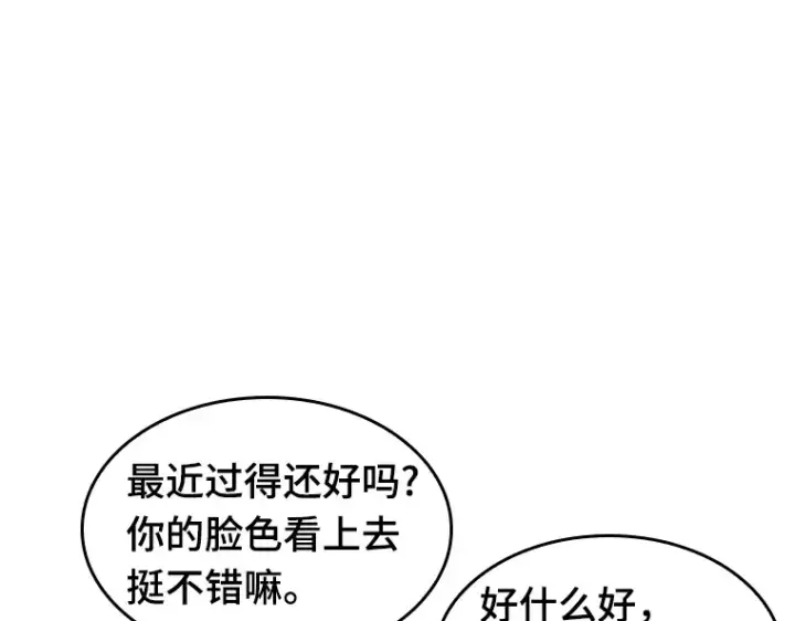 漫画《全知读者视角》051 先知者们之夜（3）第13张图