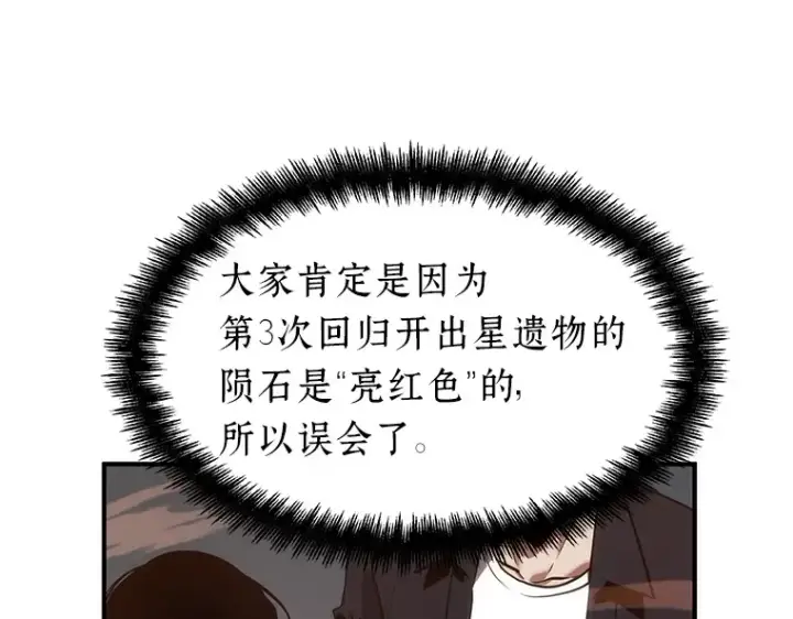 漫画《全知读者视角》051 先知者们之夜（3）第131张图