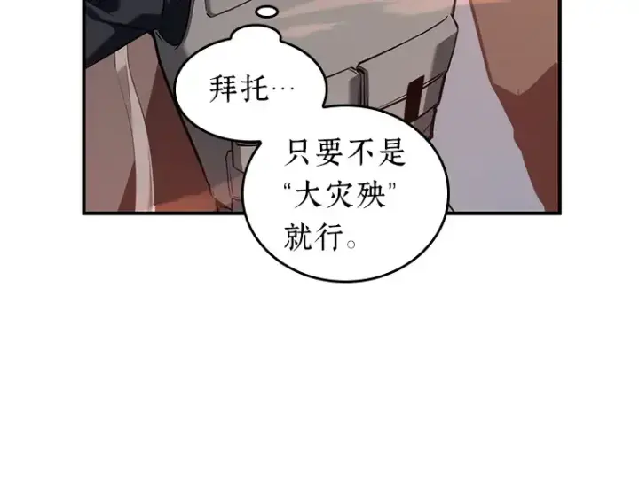 漫画《全知读者视角》051 先知者们之夜（3）第133张图