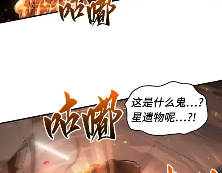 漫画《全知读者视角》051 先知者们之夜（3）第135张图