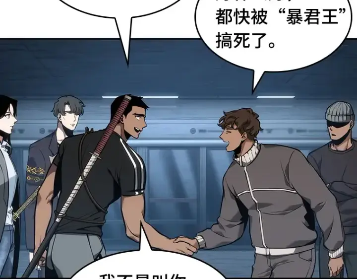 漫画《全知读者视角》051 先知者们之夜（3）第14张图
