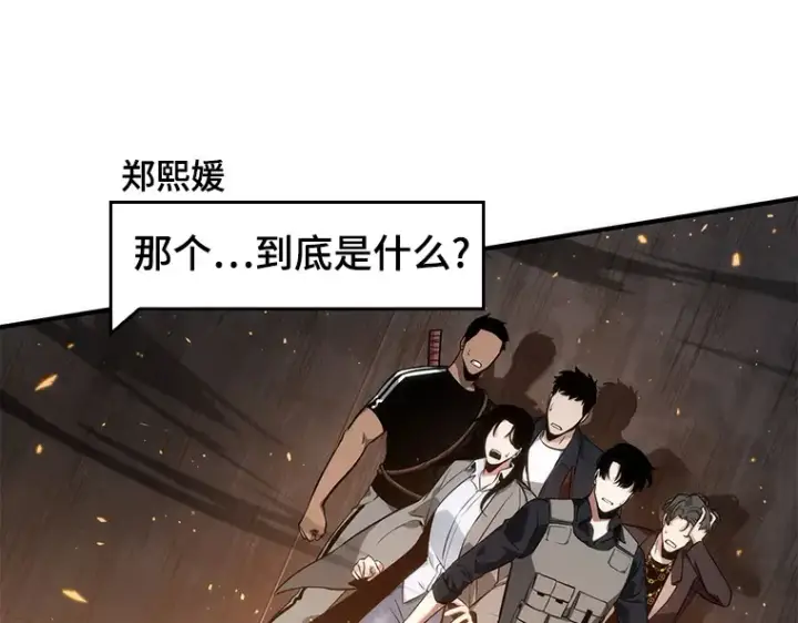 漫画《全知读者视角》051 先知者们之夜（3）第141张图