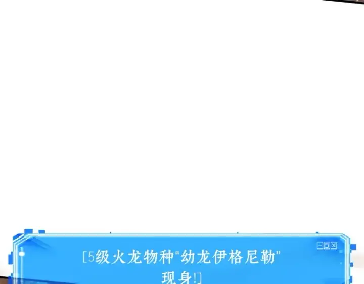 漫画《全知读者视角》051 先知者们之夜（3）第146张图