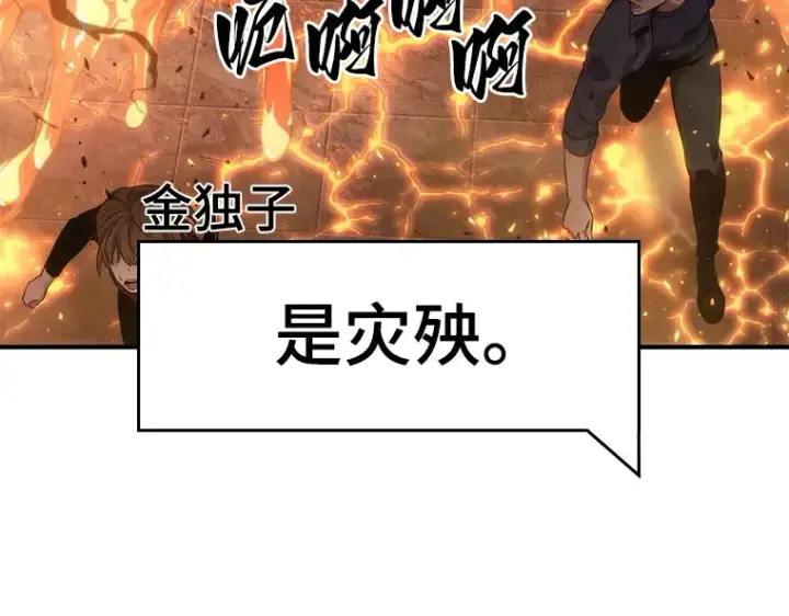 漫画《全知读者视角》051 先知者们之夜（3）第149张图