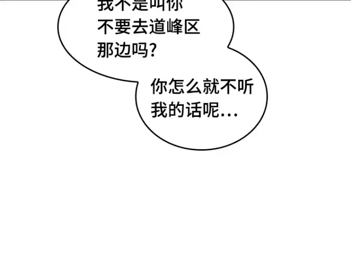 漫画《全知读者视角》051 先知者们之夜（3）第15张图