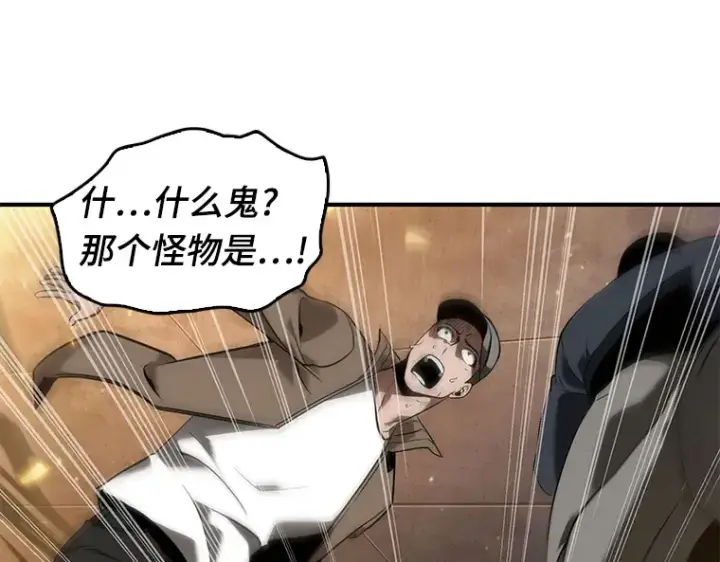 漫画《全知读者视角》051 先知者们之夜（3）第151张图