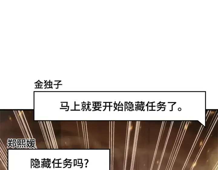 漫画《全知读者视角》051 先知者们之夜（3）第155张图