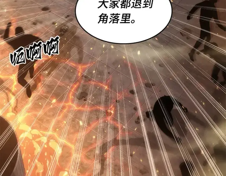 漫画《全知读者视角》051 先知者们之夜（3）第157张图