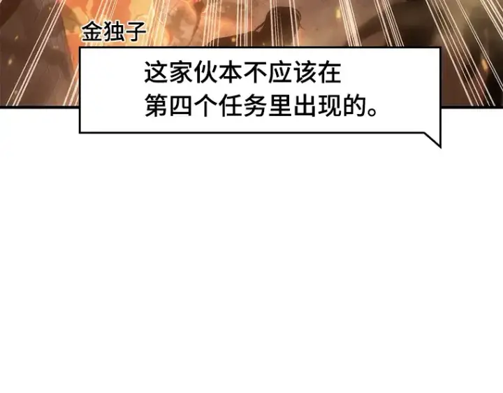 漫画《全知读者视角》051 先知者们之夜（3）第158张图