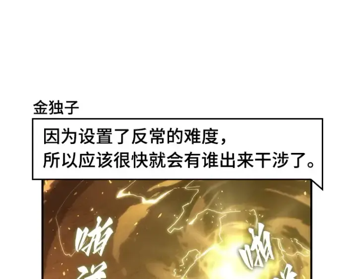 漫画《全知读者视角》051 先知者们之夜（3）第159张图