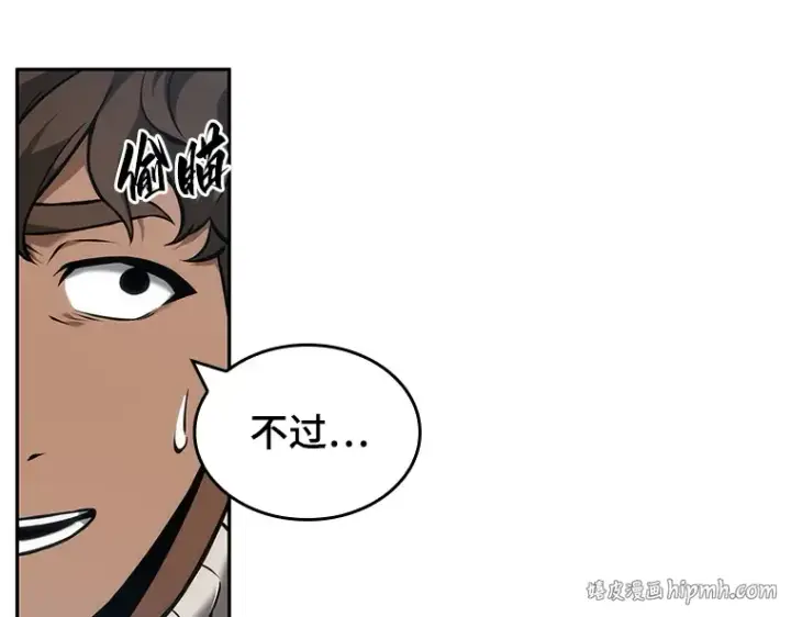 漫画《全知读者视角》051 先知者们之夜（3）第16张图