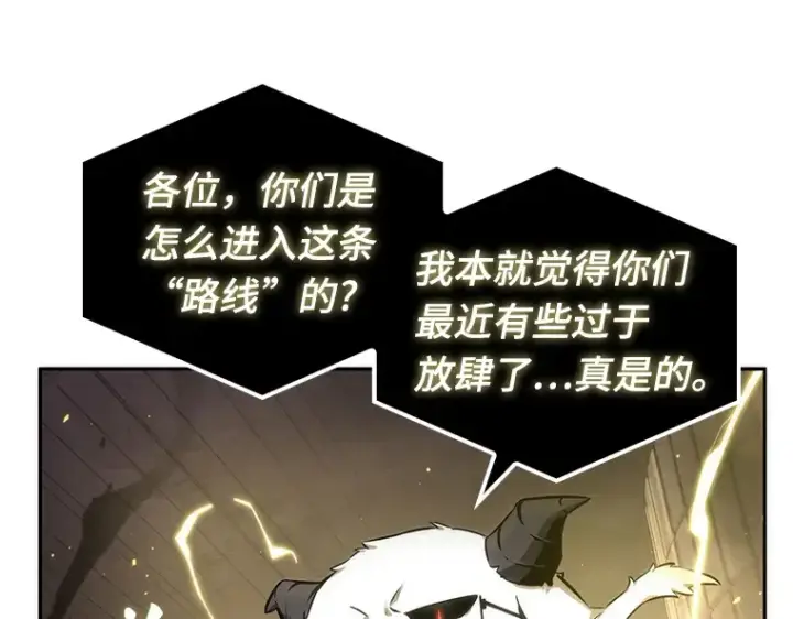 漫画《全知读者视角》051 先知者们之夜（3）第164张图