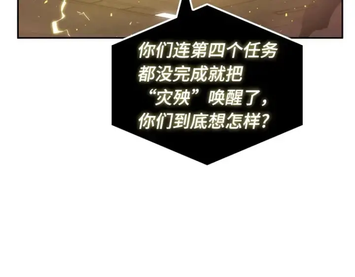 漫画《全知读者视角》051 先知者们之夜（3）第166张图