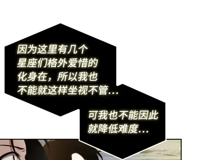 漫画《全知读者视角》051 先知者们之夜（3）第167张图