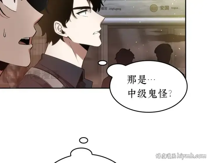 漫画《全知读者视角》051 先知者们之夜（3）第168张图