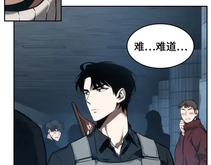 漫画《全知读者视角》051 先知者们之夜（3）第17张图