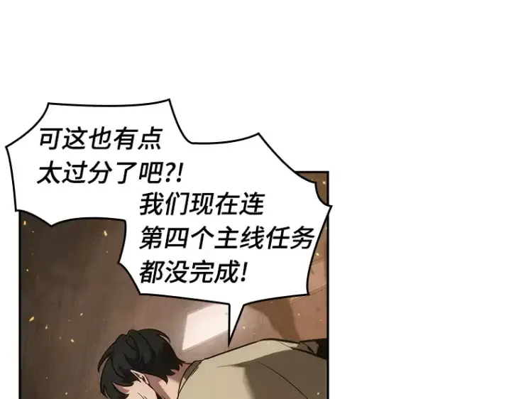 漫画《全知读者视角》051 先知者们之夜（3）第171张图