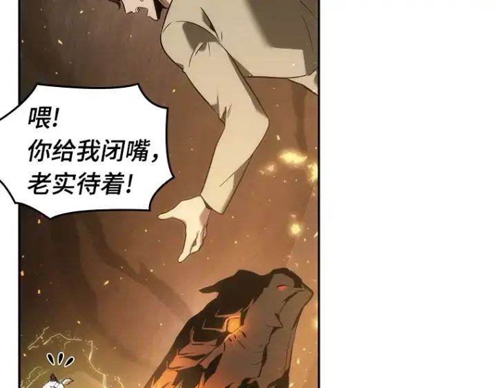 漫画《全知读者视角》051 先知者们之夜（3）第172张图
