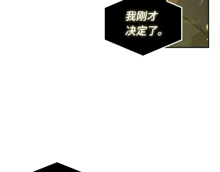 漫画《全知读者视角》051 先知者们之夜（3）第174张图