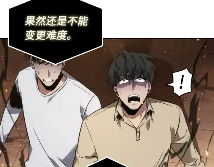 漫画《全知读者视角》051 先知者们之夜（3）第175张图